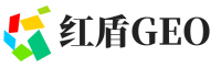 鸠江区红盾GEO